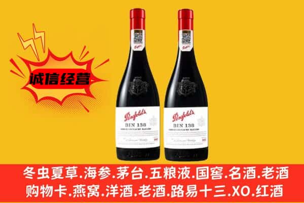 清河区上门回收奔富价格