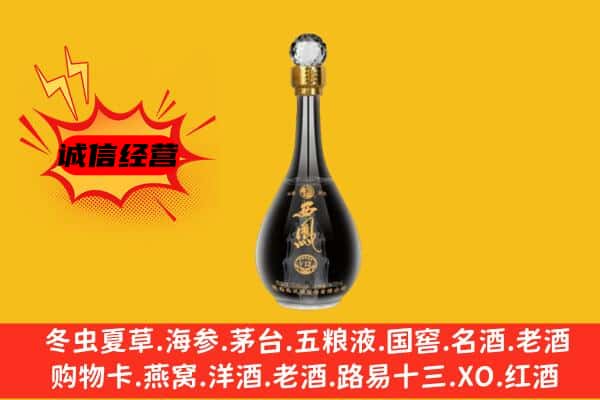 清河区上门回收西凤酒价格