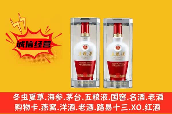清河区上门回收五粮液1618价格