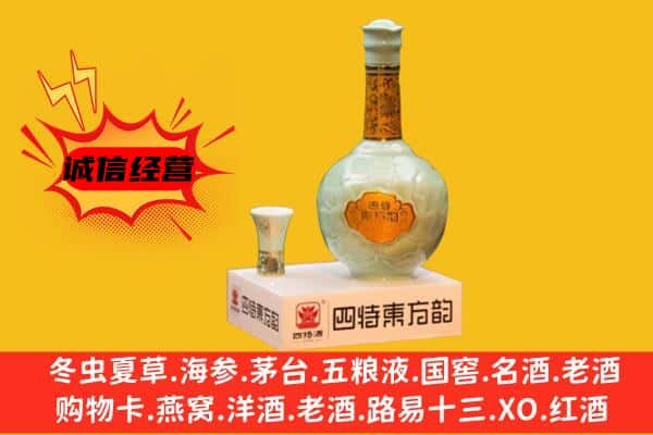 清河区上门回收四特酒价格