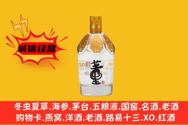 清河区上门回收老董酒价格