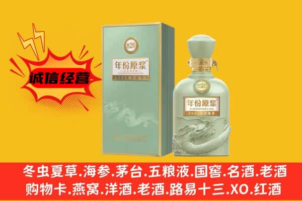 清河区上门回收古井贡酒价格