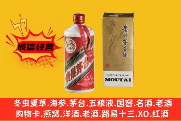 清河区回收铁盖茅台酒