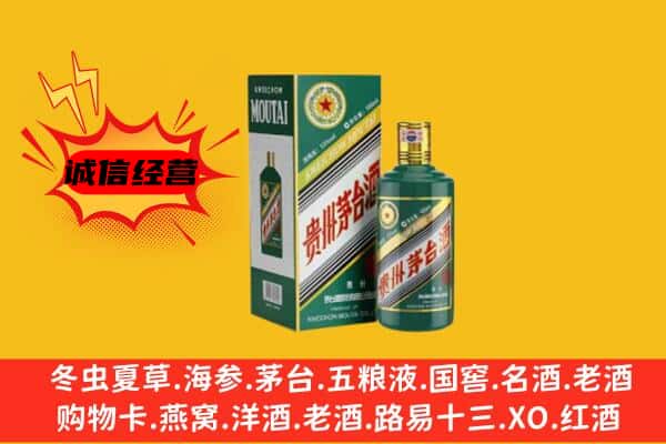 清河区回收生肖茅台酒