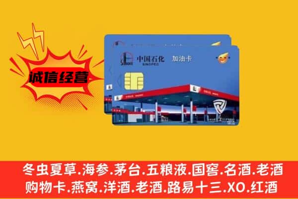 清河区回收加油卡