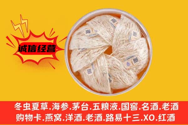 清河区回收燕窝