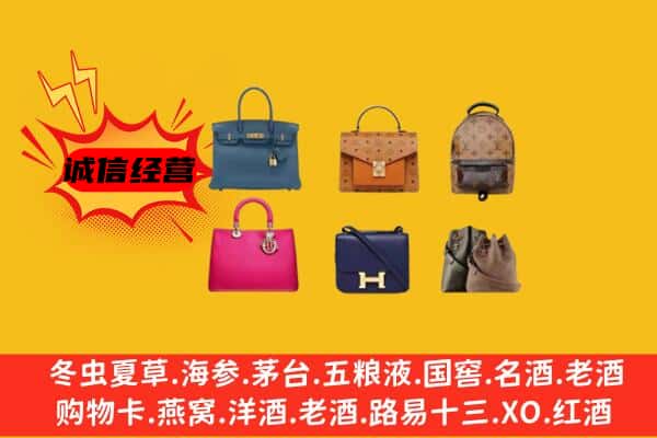 清河区回收名包