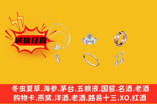 清河区回收首饰