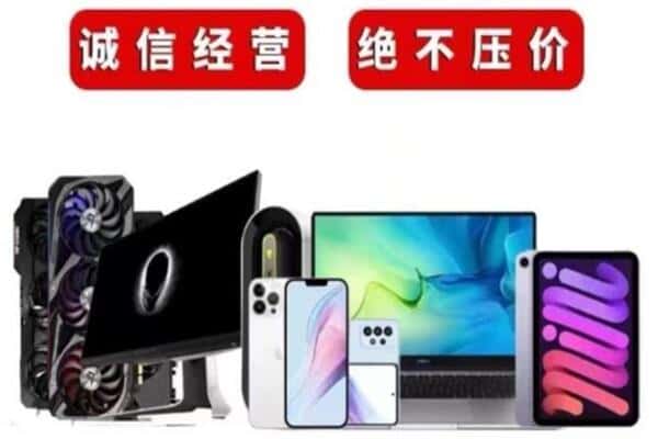 清河区回收音响