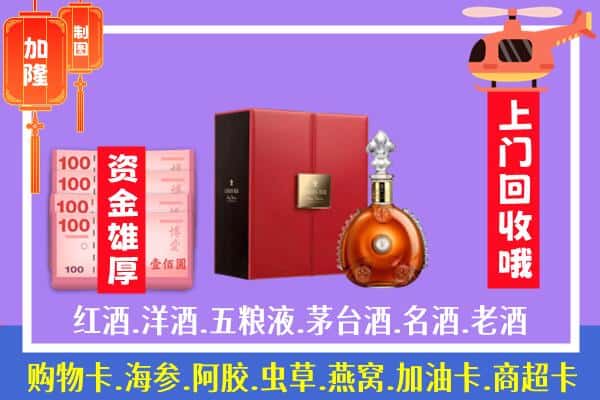 ​清河区回收路易十三是如何定价