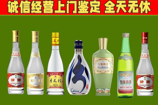 清河区回收汾酒怎么报价