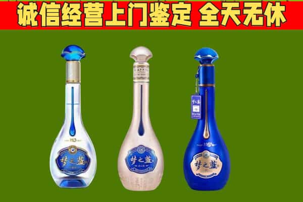 清河区回收哪些梦之蓝