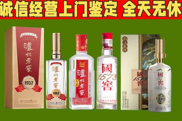 清河区烟酒回收泸州老窖系列.jpg